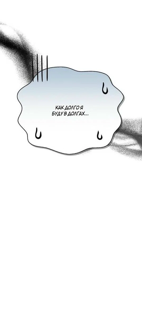 Read Выживание в игре за варвара RU Manga Online