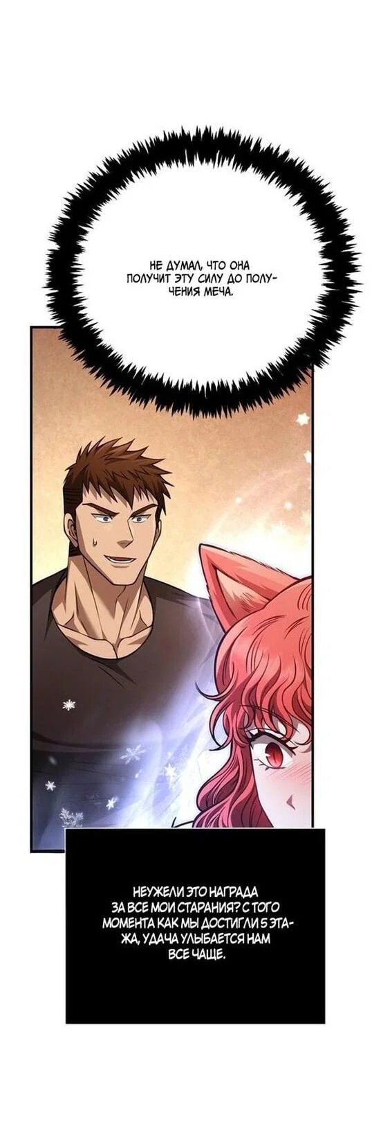 Read Выживание в игре за варвара RU Manga Online