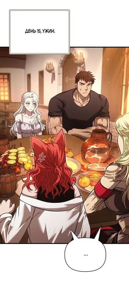 Read Выживание в игре за варвара RU Manga Online