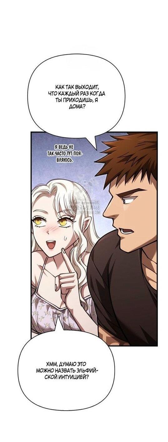 Read Выживание в игре за варвара RU Manga Online