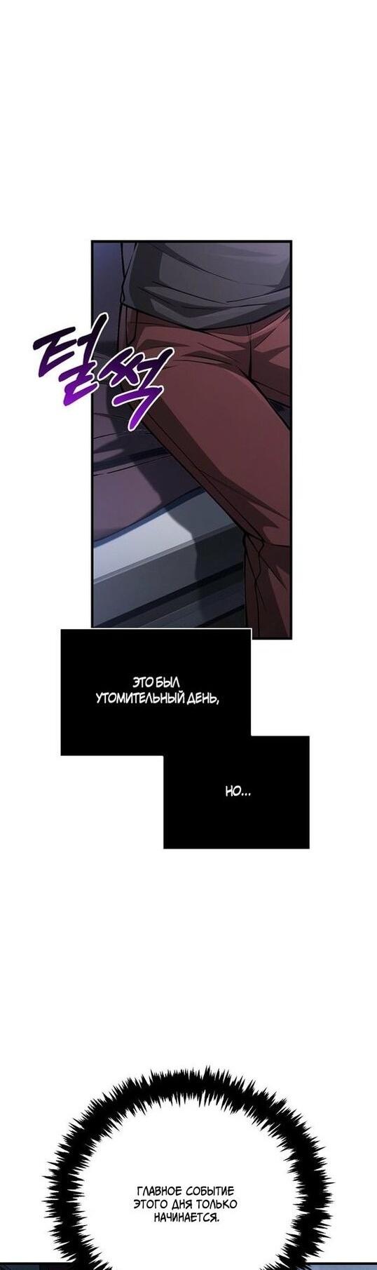 Read Выживание в игре за варвара RU Manga Online