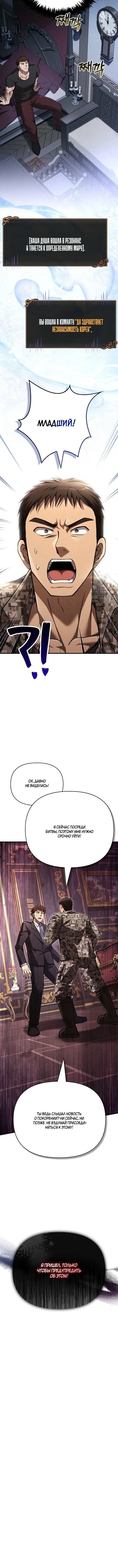 Read Выживание в игре за варвара RU Manga Online