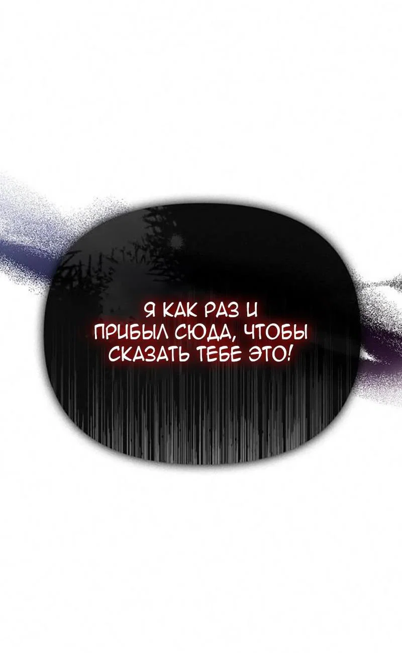 Read Выживание в игре за варвара RU Manga Online