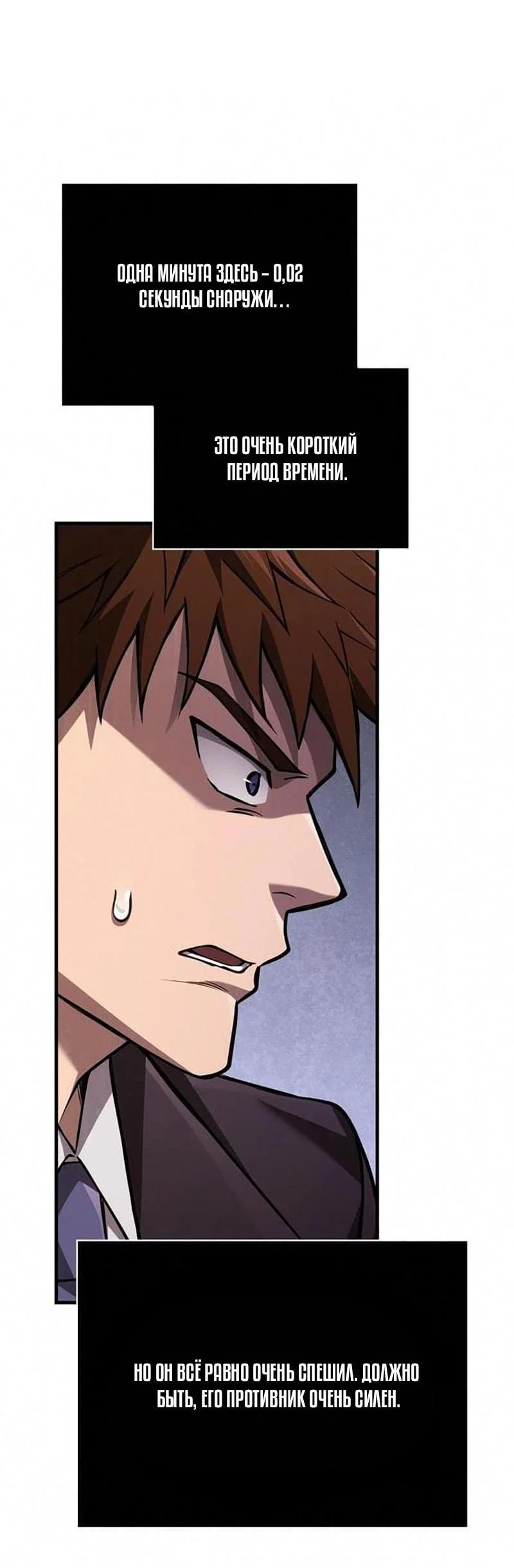 Read Выживание в игре за варвара RU Manga Online