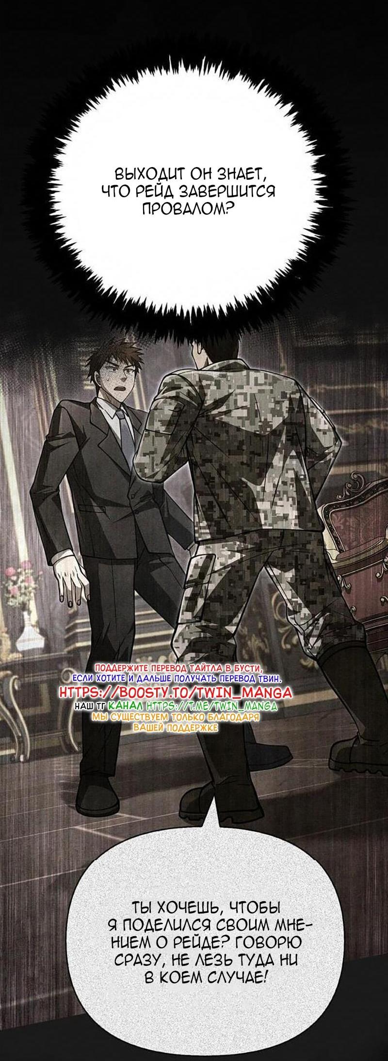 Read Выживание в игре за варвара RU Manga Online