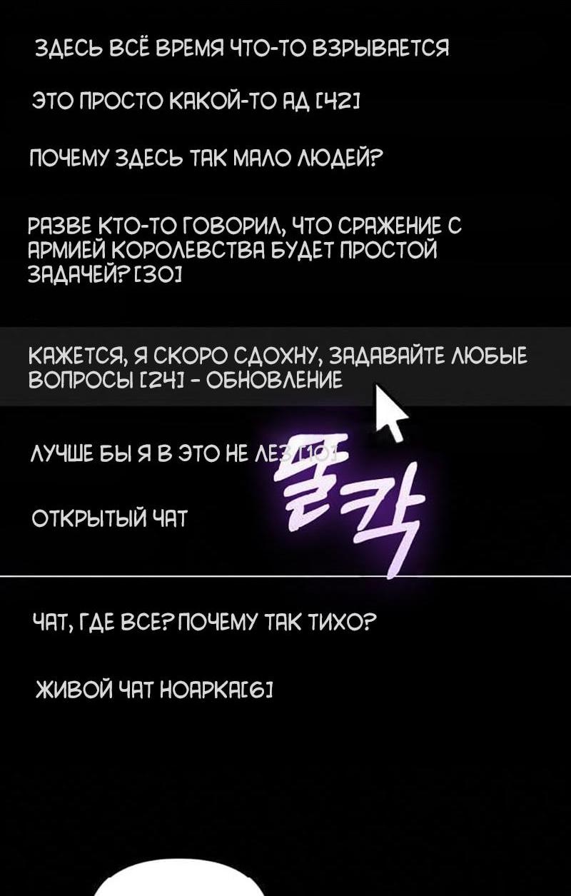 Read Выживание в игре за варвара RU Manga Online