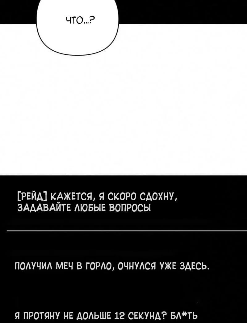 Read Выживание в игре за варвара RU Manga Online