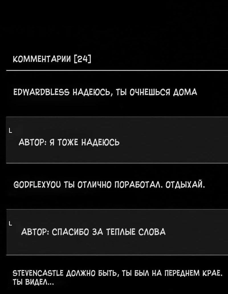 Read Выживание в игре за варвара RU Manga Online
