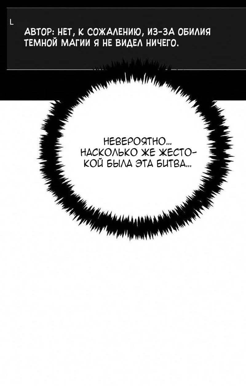 Read Выживание в игре за варвара RU Manga Online