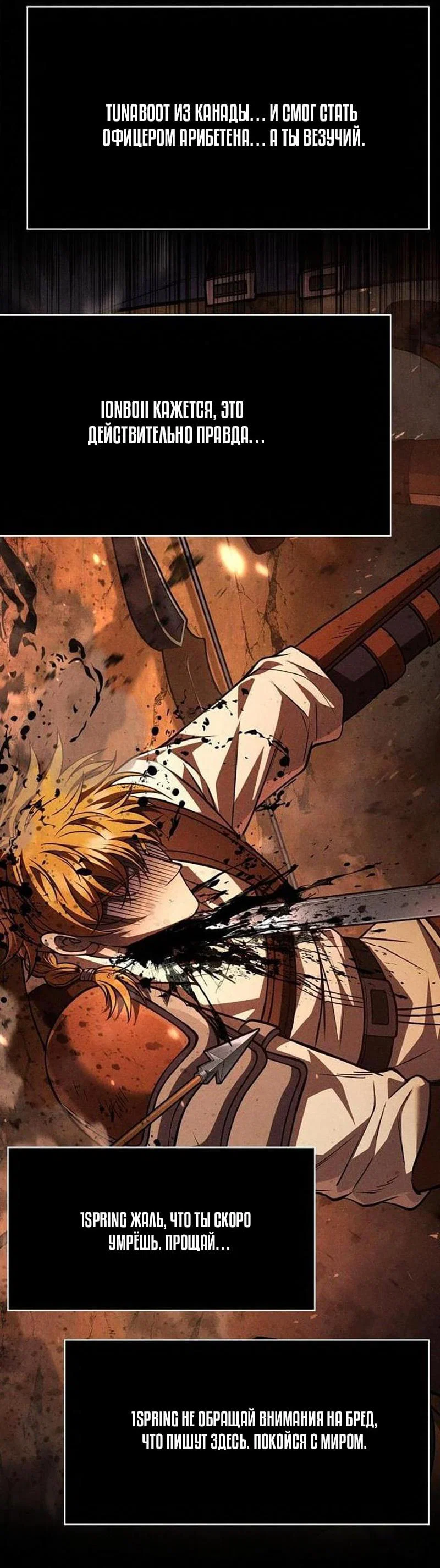 Read Выживание в игре за варвара RU Manga Online