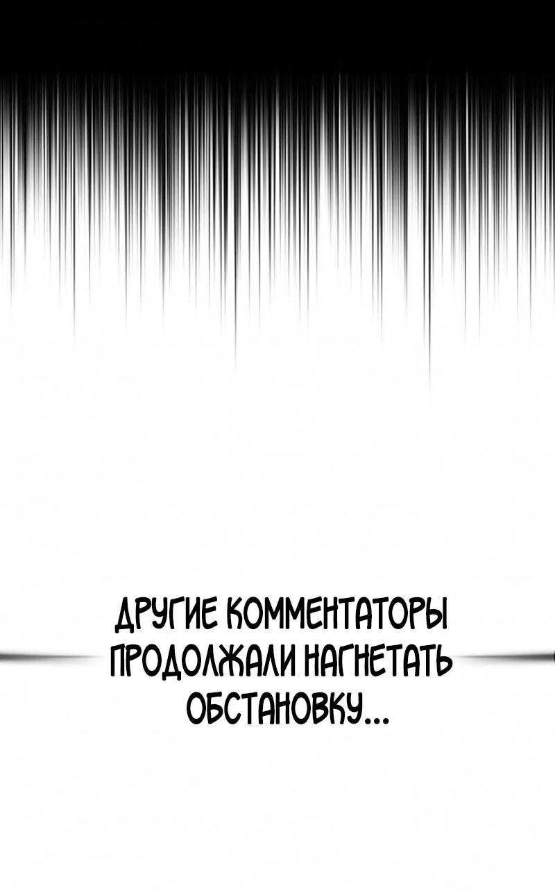 Read Выживание в игре за варвара RU Manga Online