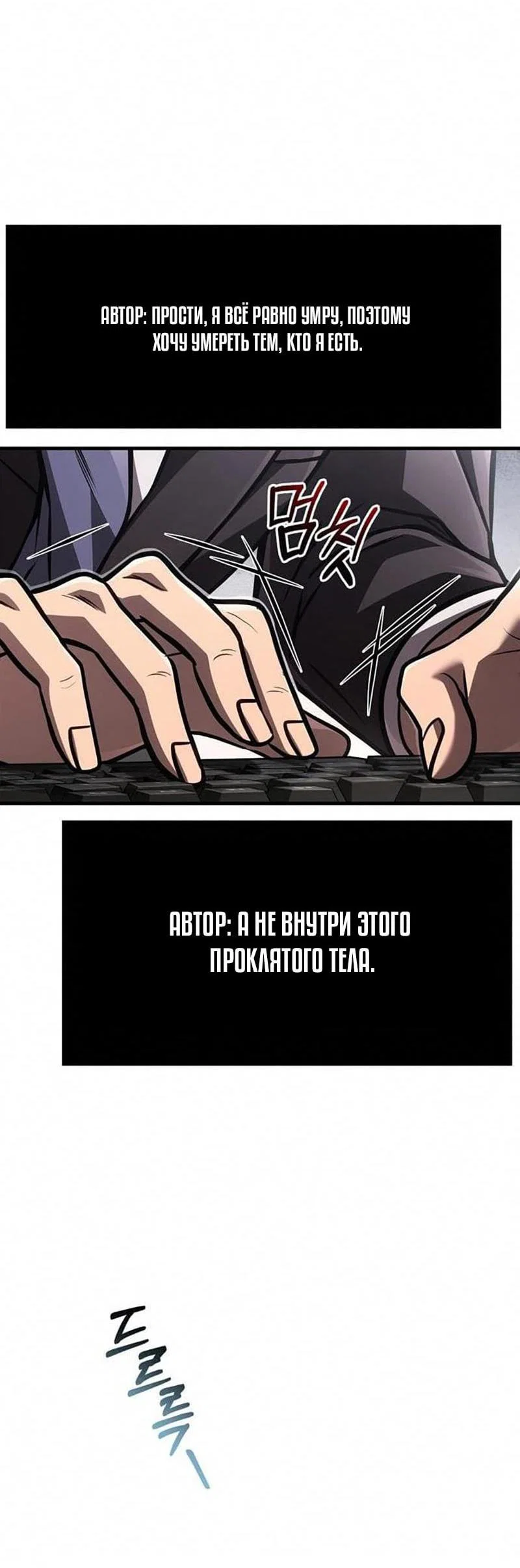 Read Выживание в игре за варвара RU Manga Online