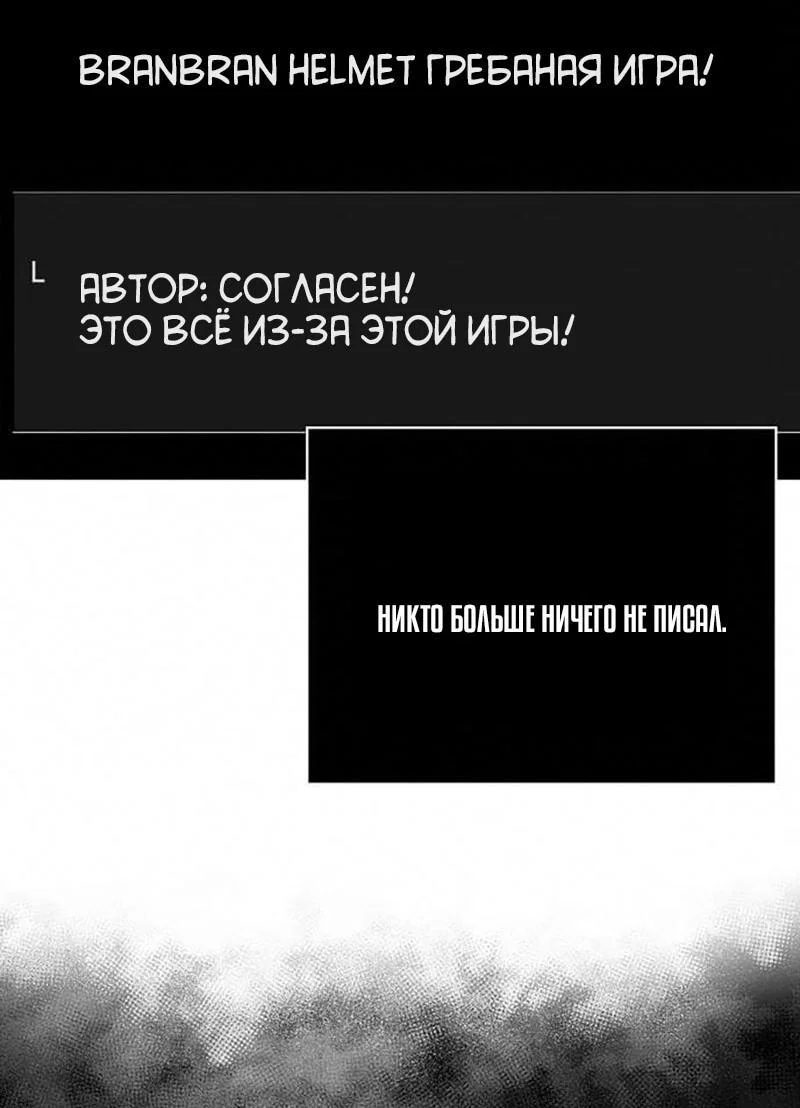 Read Выживание в игре за варвара RU Manga Online