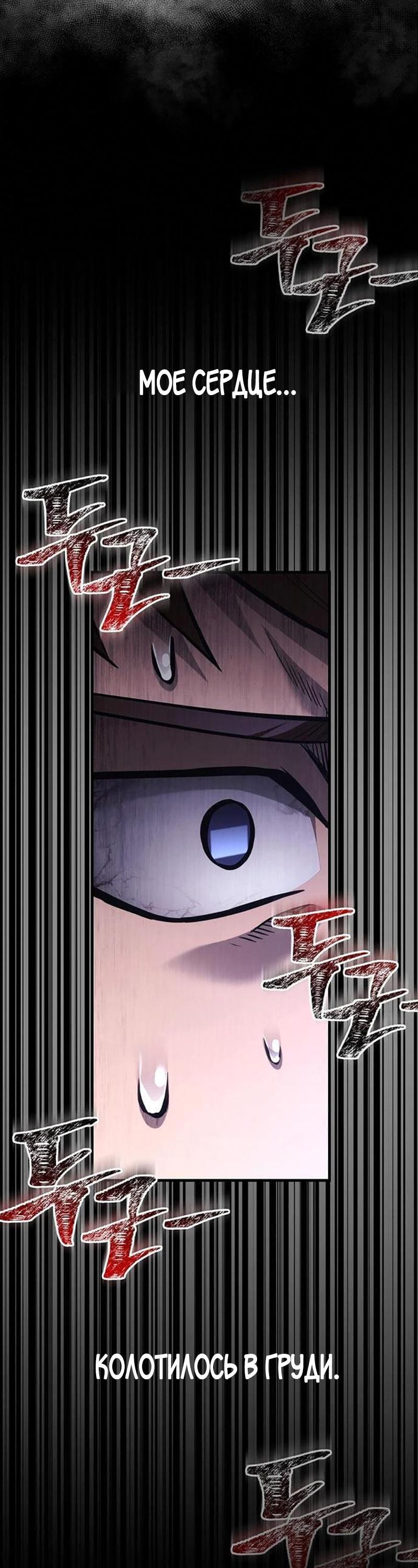 Read Выживание в игре за варвара RU Manga Online