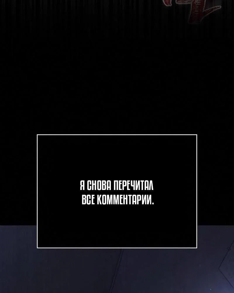 Read Выживание в игре за варвара RU Manga Online