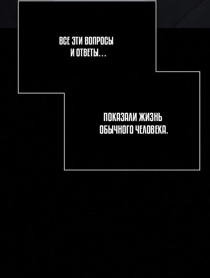 Read Выживание в игре за варвара RU Manga Online