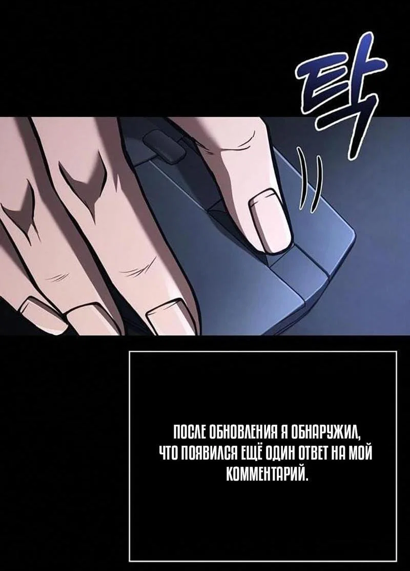 Read Выживание в игре за варвара RU Manga Online