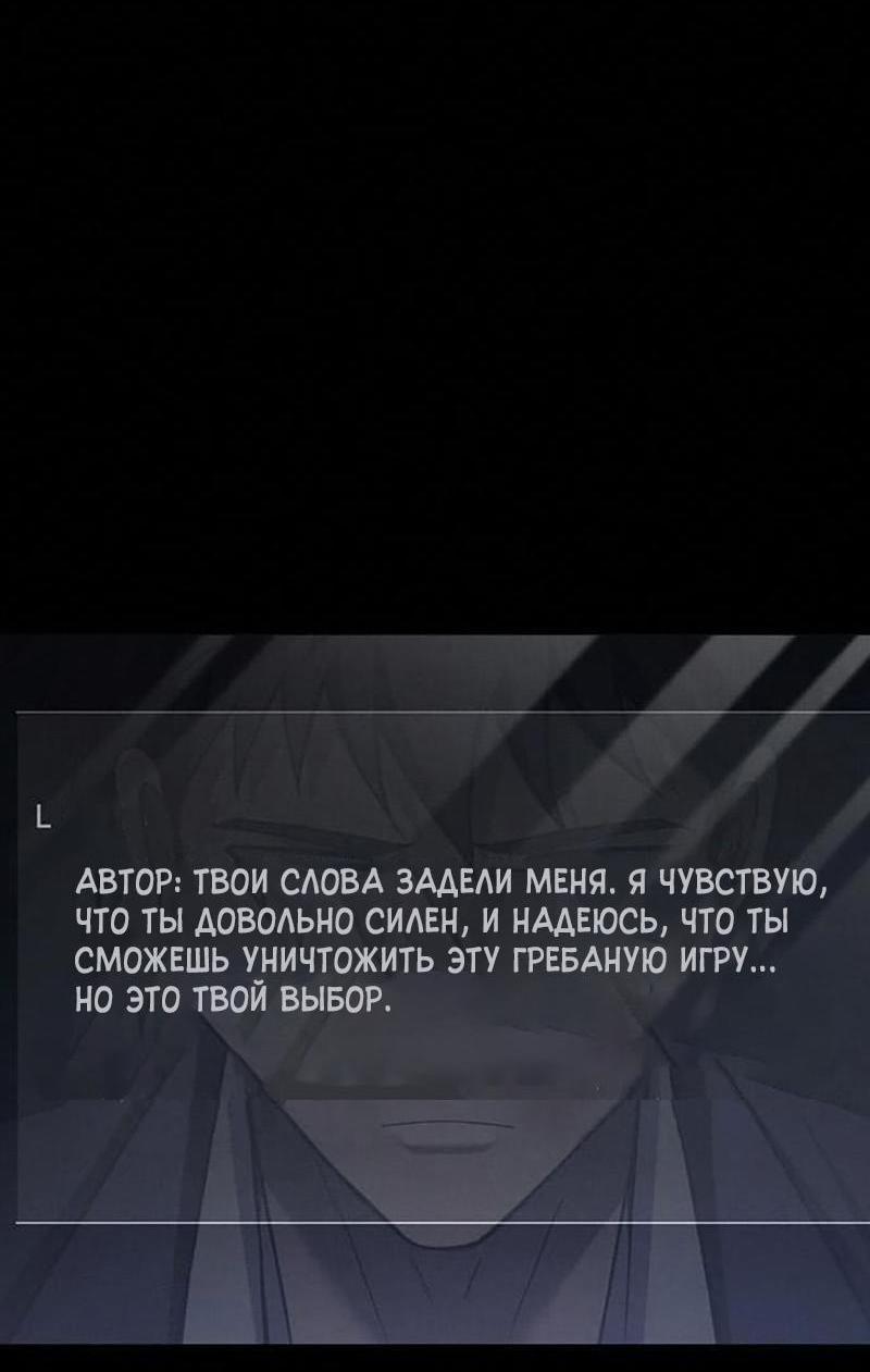 Read Выживание в игре за варвара RU Manga Online