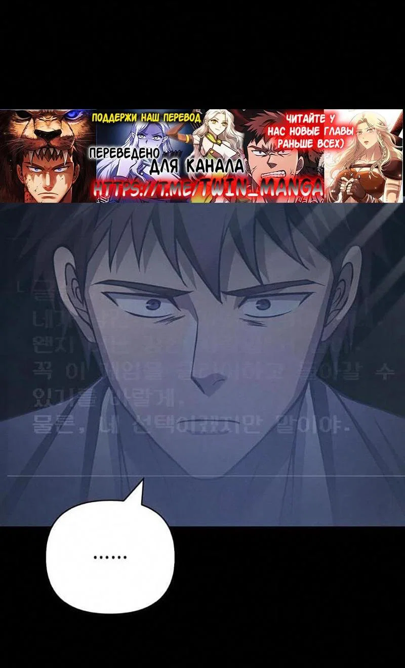 Read Выживание в игре за варвара RU Manga Online