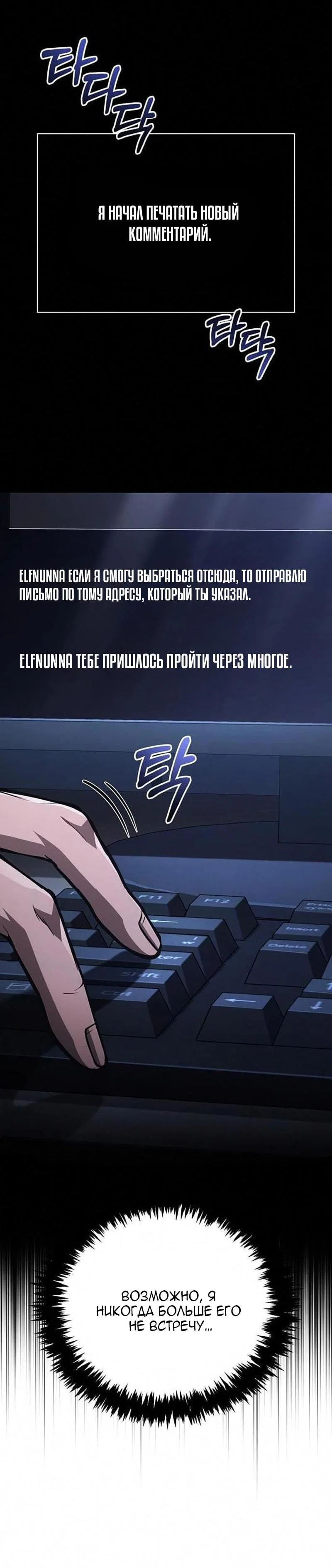 Read Выживание в игре за варвара RU Manga Online