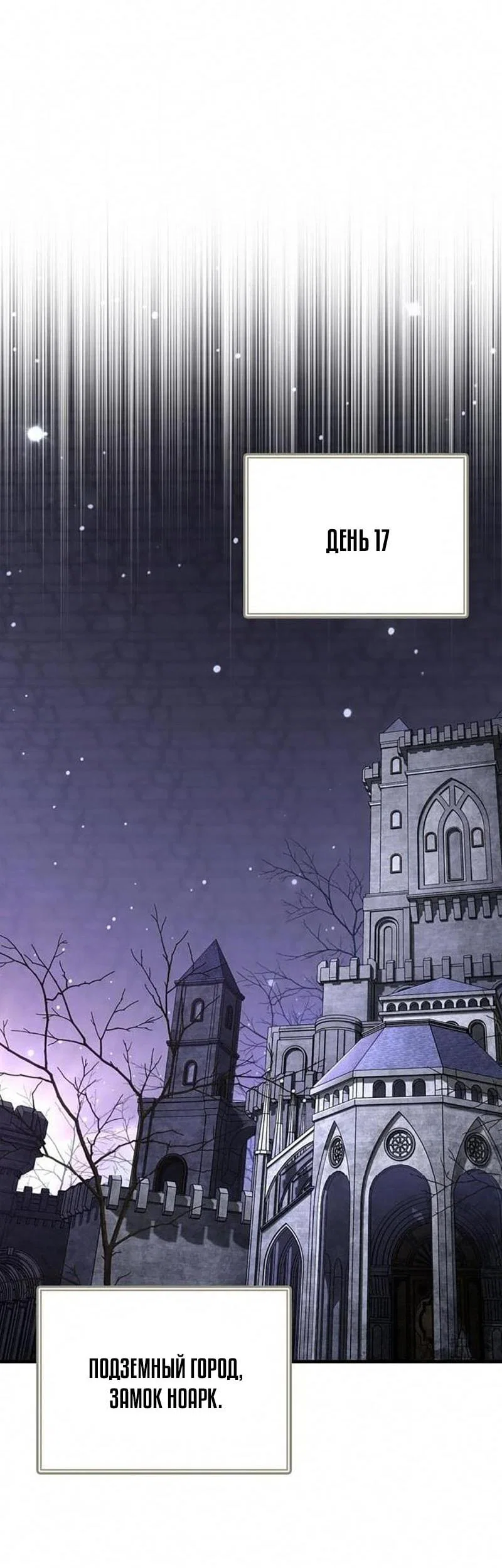 Read Выживание в игре за варвара RU Manga Online