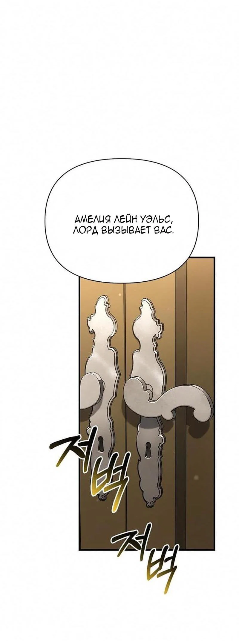 Read Выживание в игре за варвара RU Manga Online