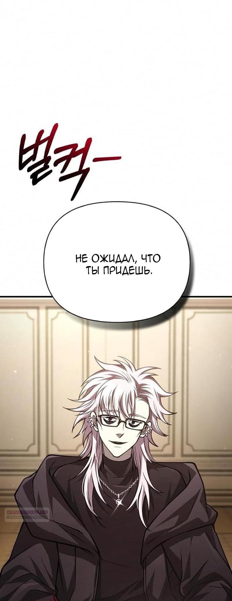 Read Выживание в игре за варвара RU Manga Online