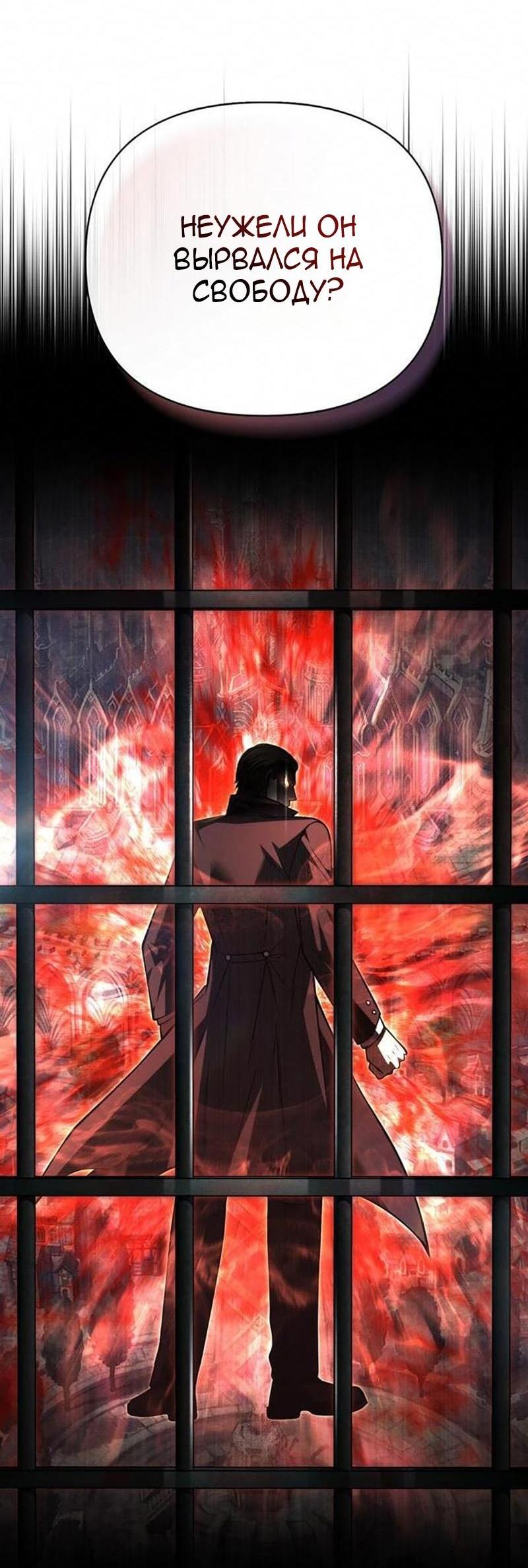 Read Выживание в игре за варвара RU Manga Online
