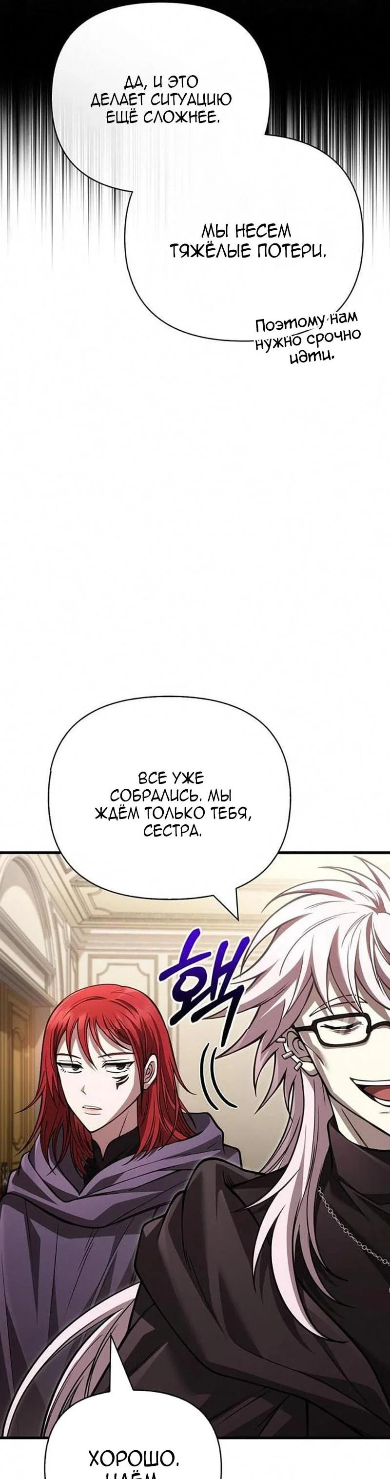 Read Выживание в игре за варвара RU Manga Online