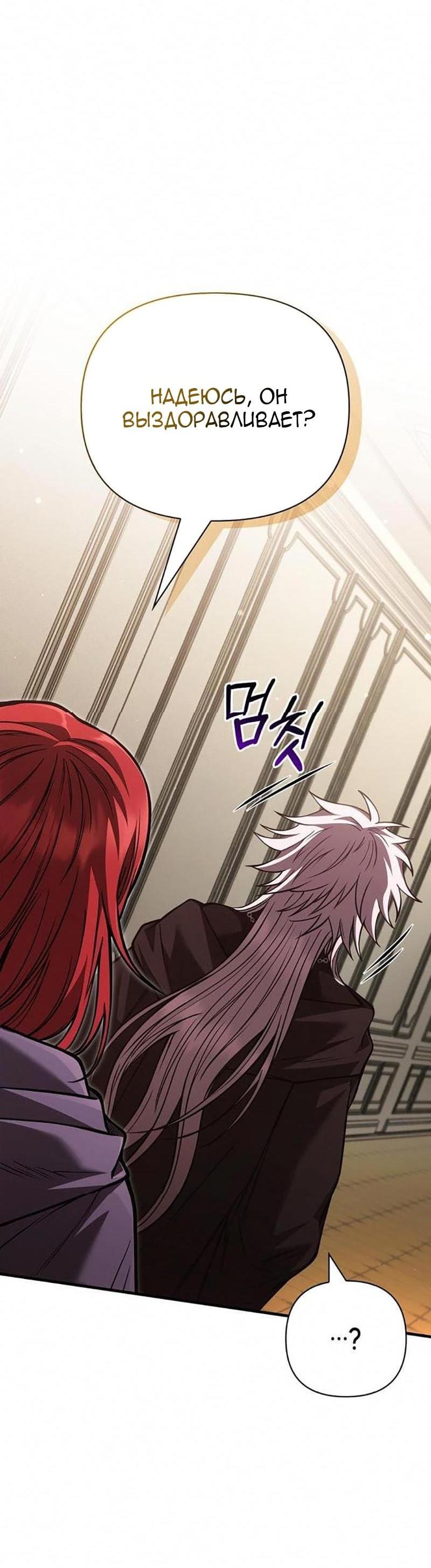 Read Выживание в игре за варвара RU Manga Online