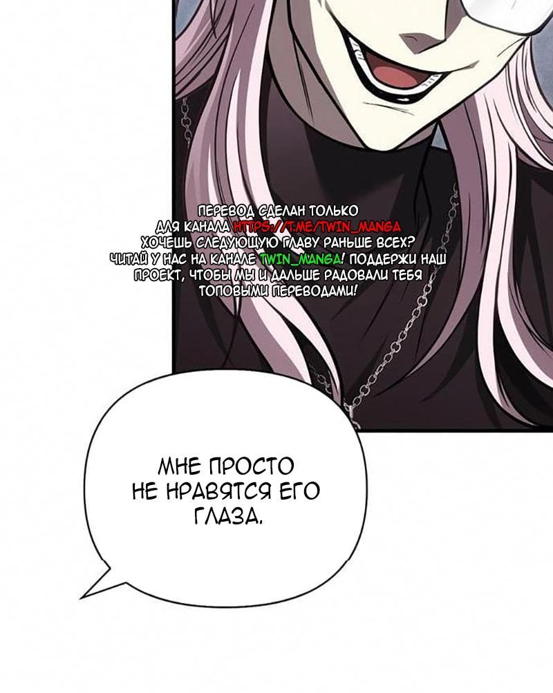 Read Выживание в игре за варвара RU Manga Online