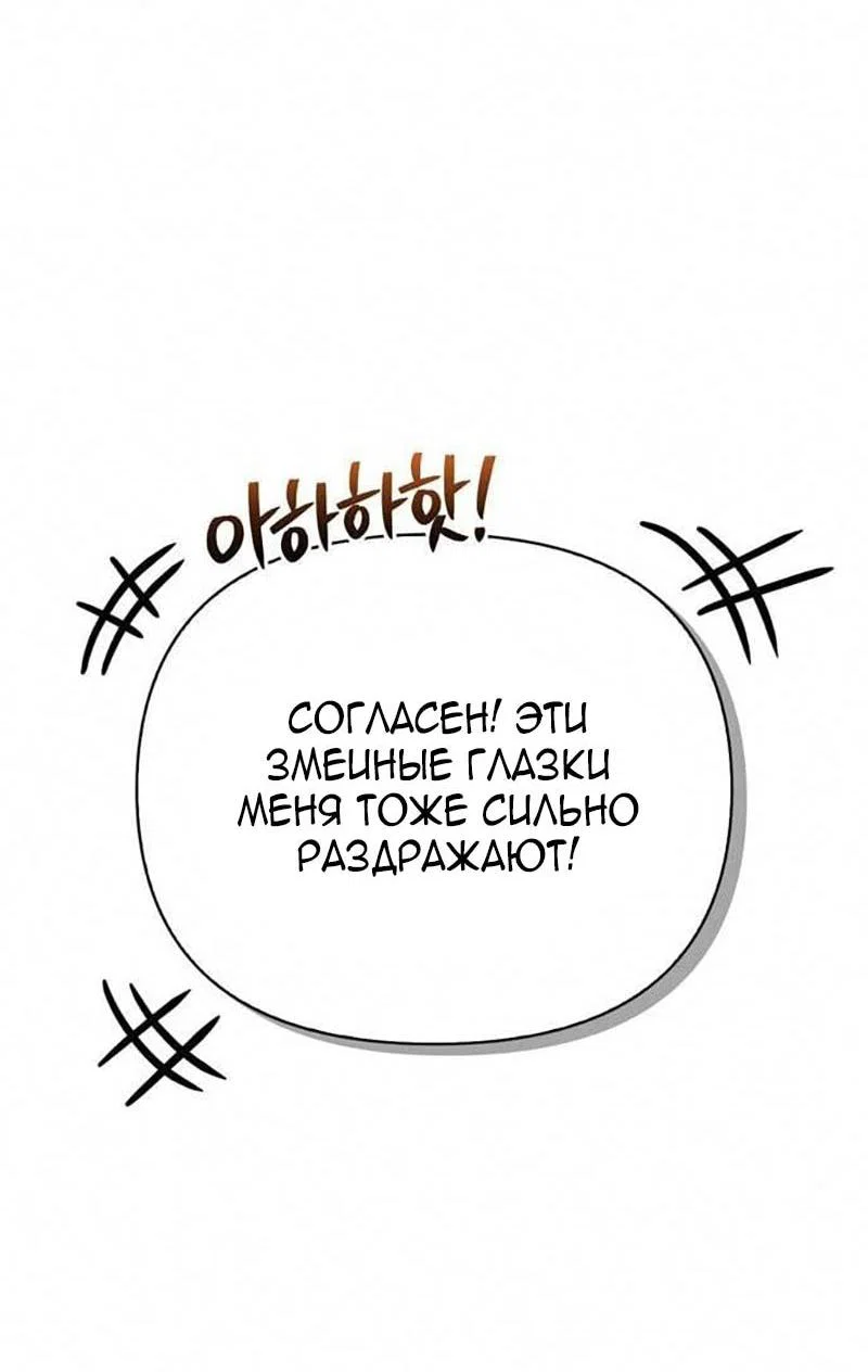 Read Выживание в игре за варвара RU Manga Online