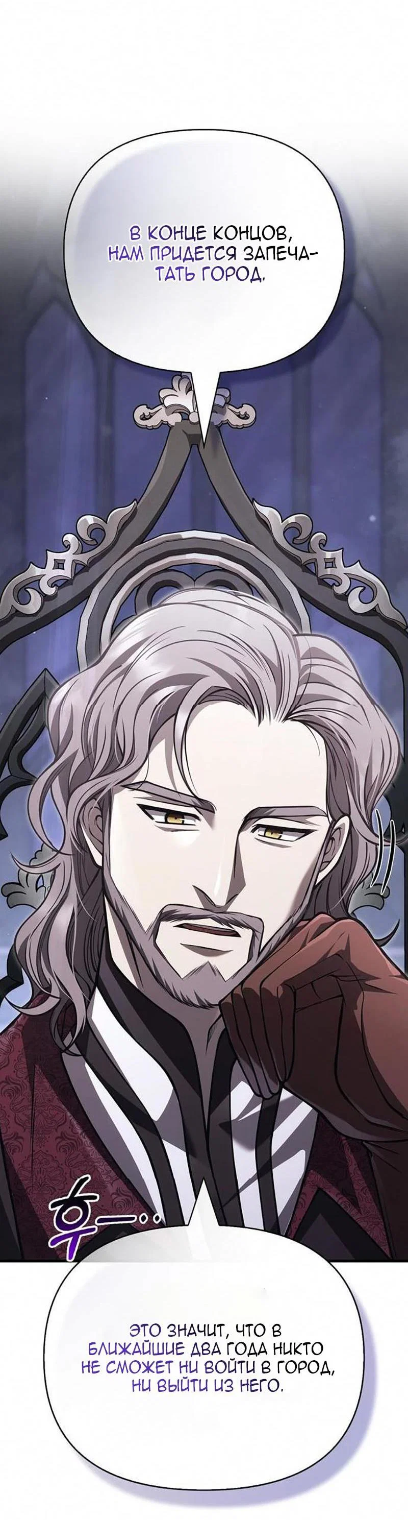 Read Выживание в игре за варвара RU Manga Online