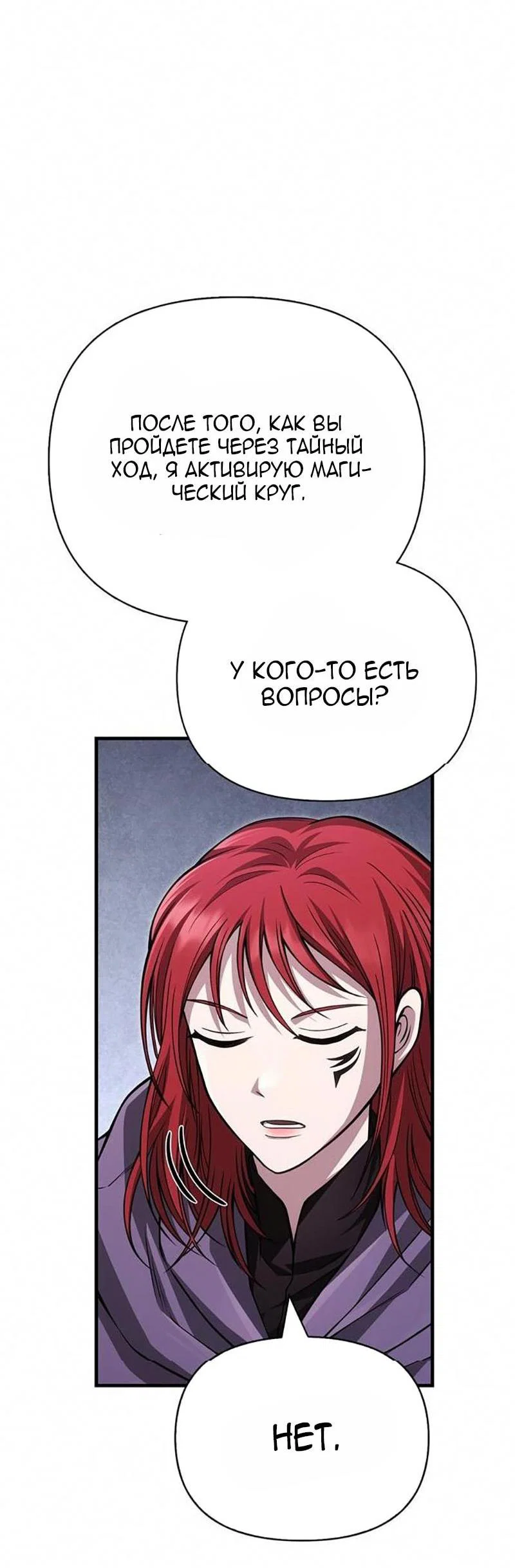 Read Выживание в игре за варвара RU Manga Online