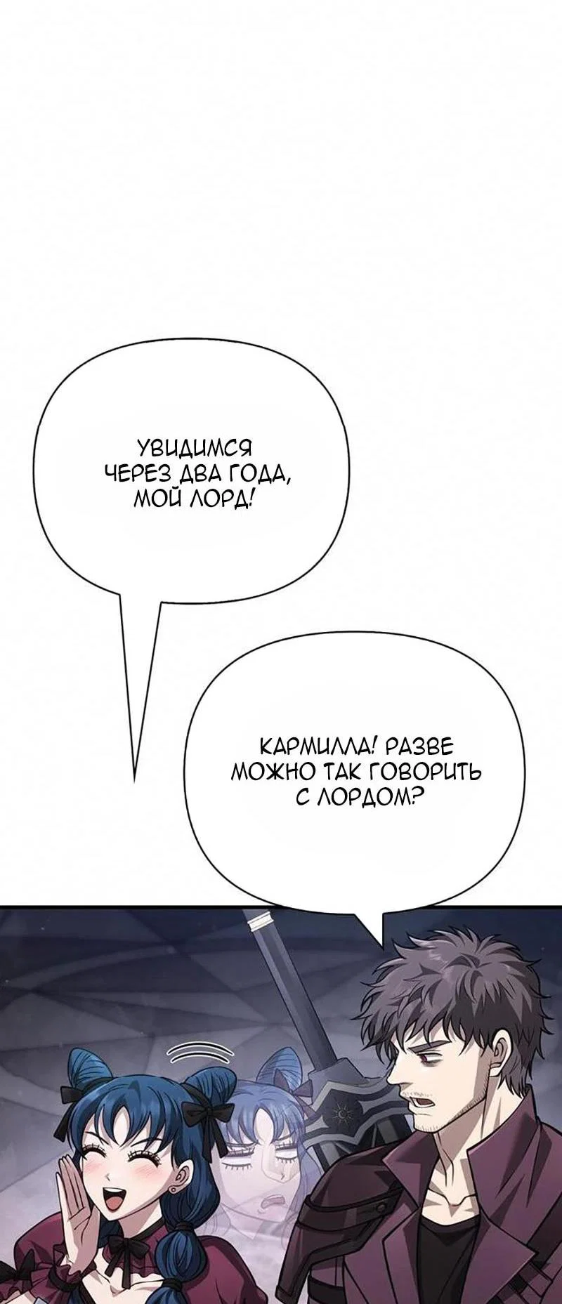Read Выживание в игре за варвара RU Manga Online