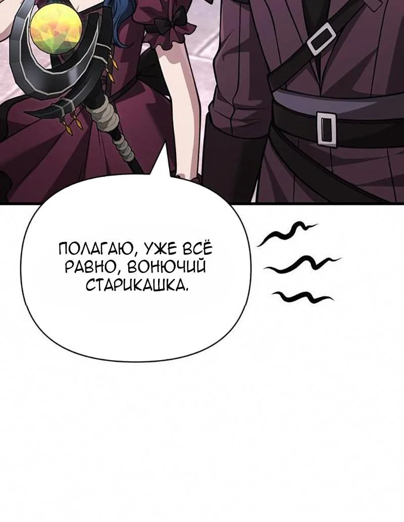 Read Выживание в игре за варвара RU Manga Online