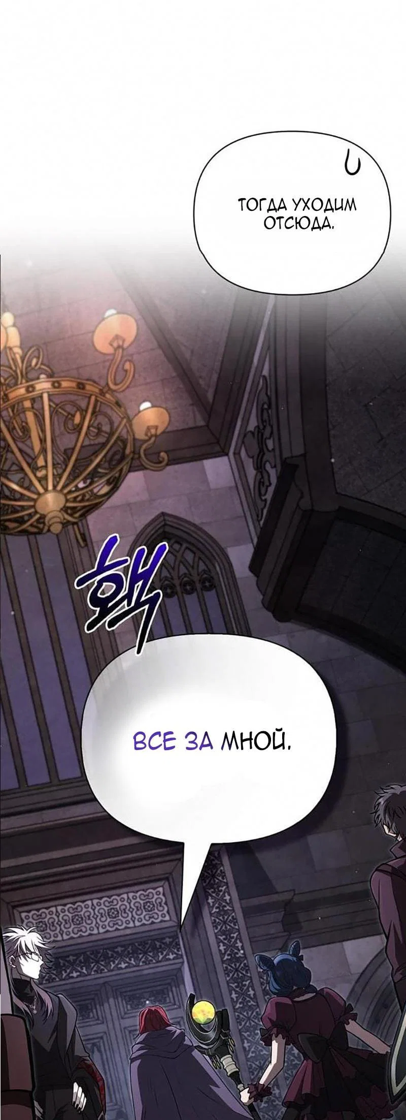 Read Выживание в игре за варвара RU Manga Online