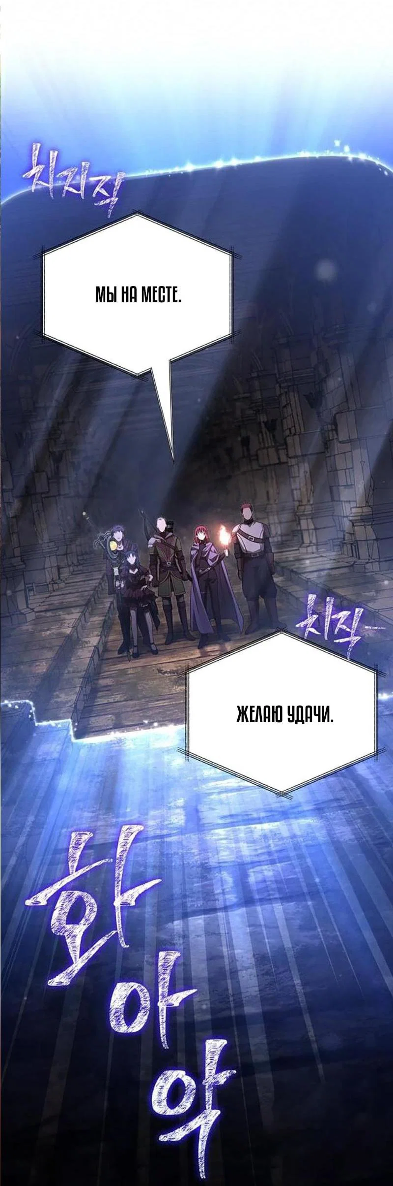Read Выживание в игре за варвара RU Manga Online