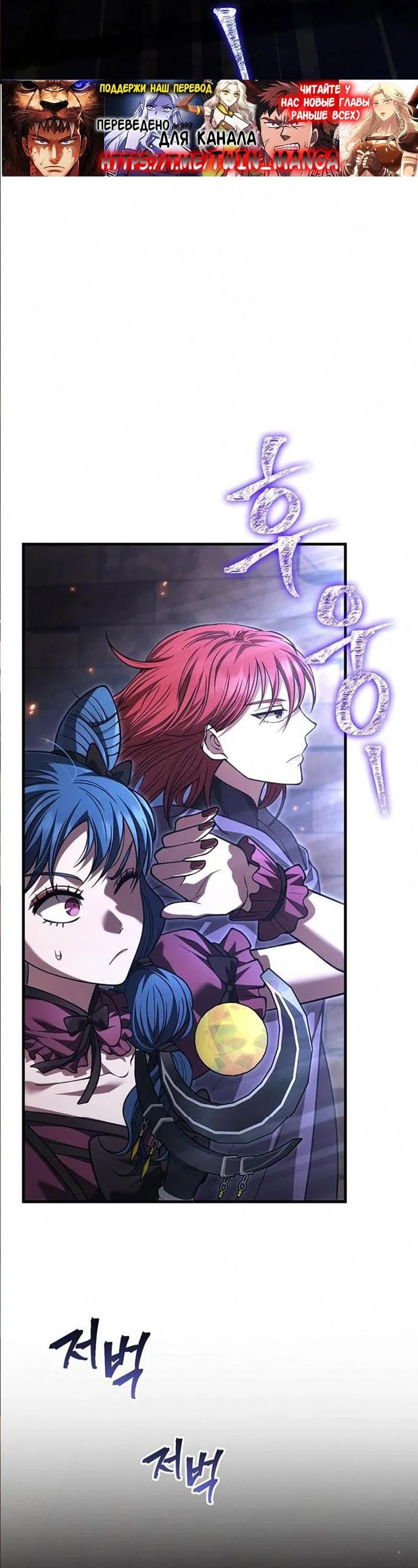 Read Выживание в игре за варвара RU Manga Online