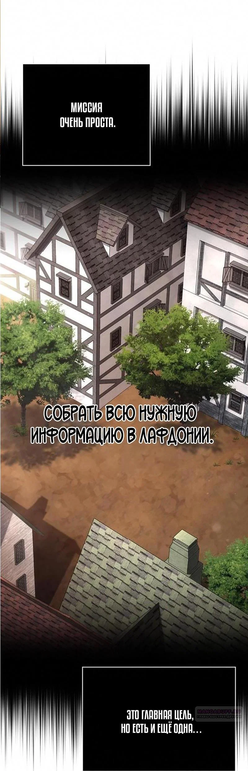 Read Выживание в игре за варвара RU Manga Online