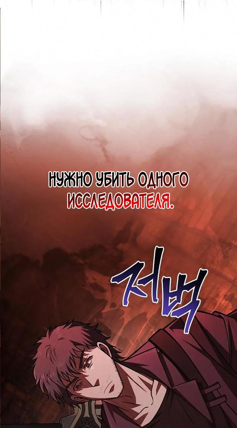 Read Выживание в игре за варвара RU Manga Online