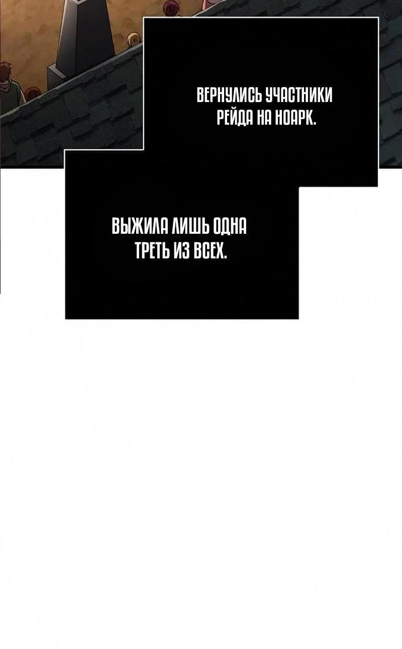 Read Выживание в игре за варвара RU Manga Online