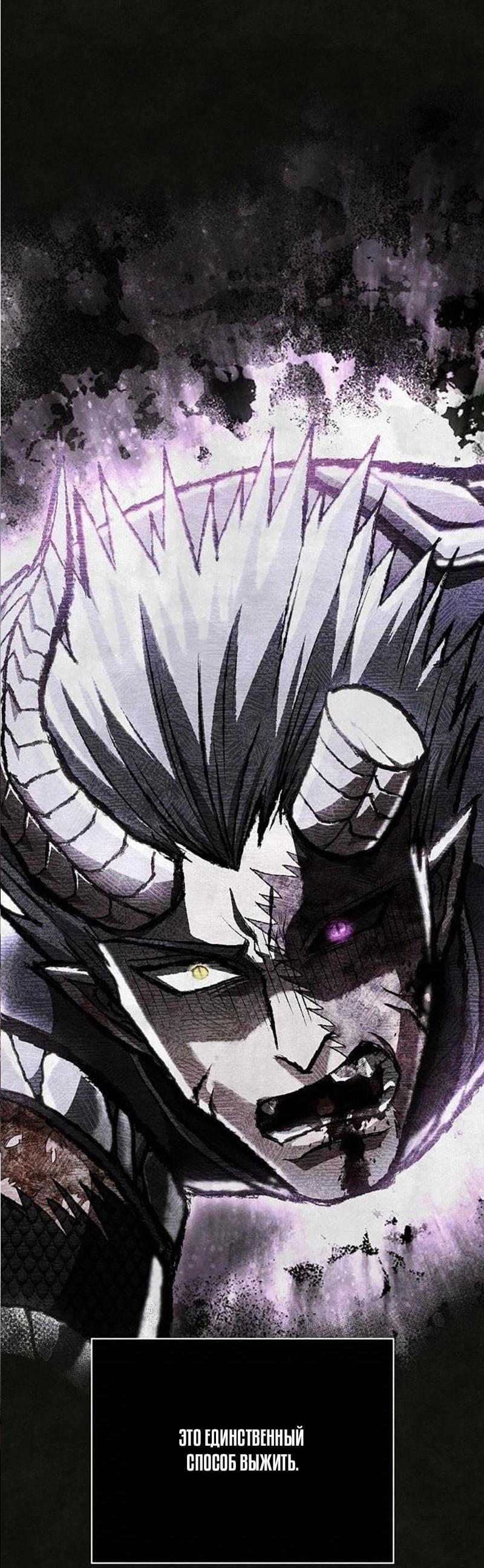 Read Выживание в игре за варвара RU Manga Online