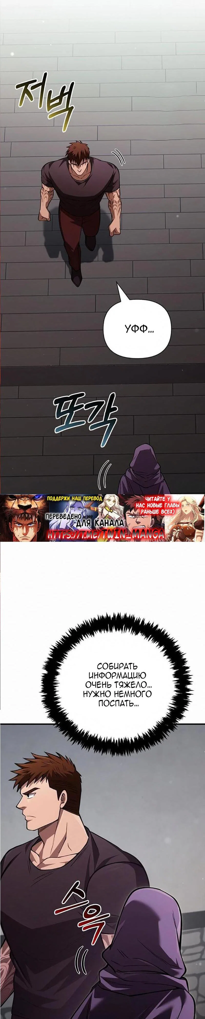 Read Выживание в игре за варвара RU Manga Online