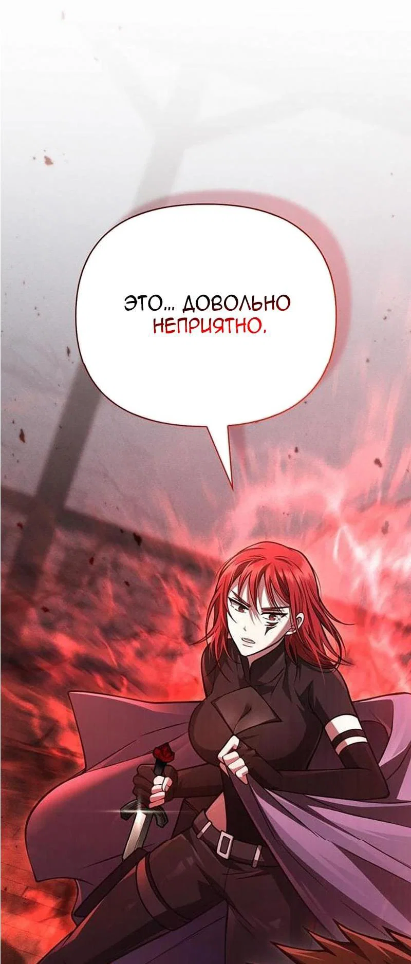 Read Выживание в игре за варвара RU Manga Online
