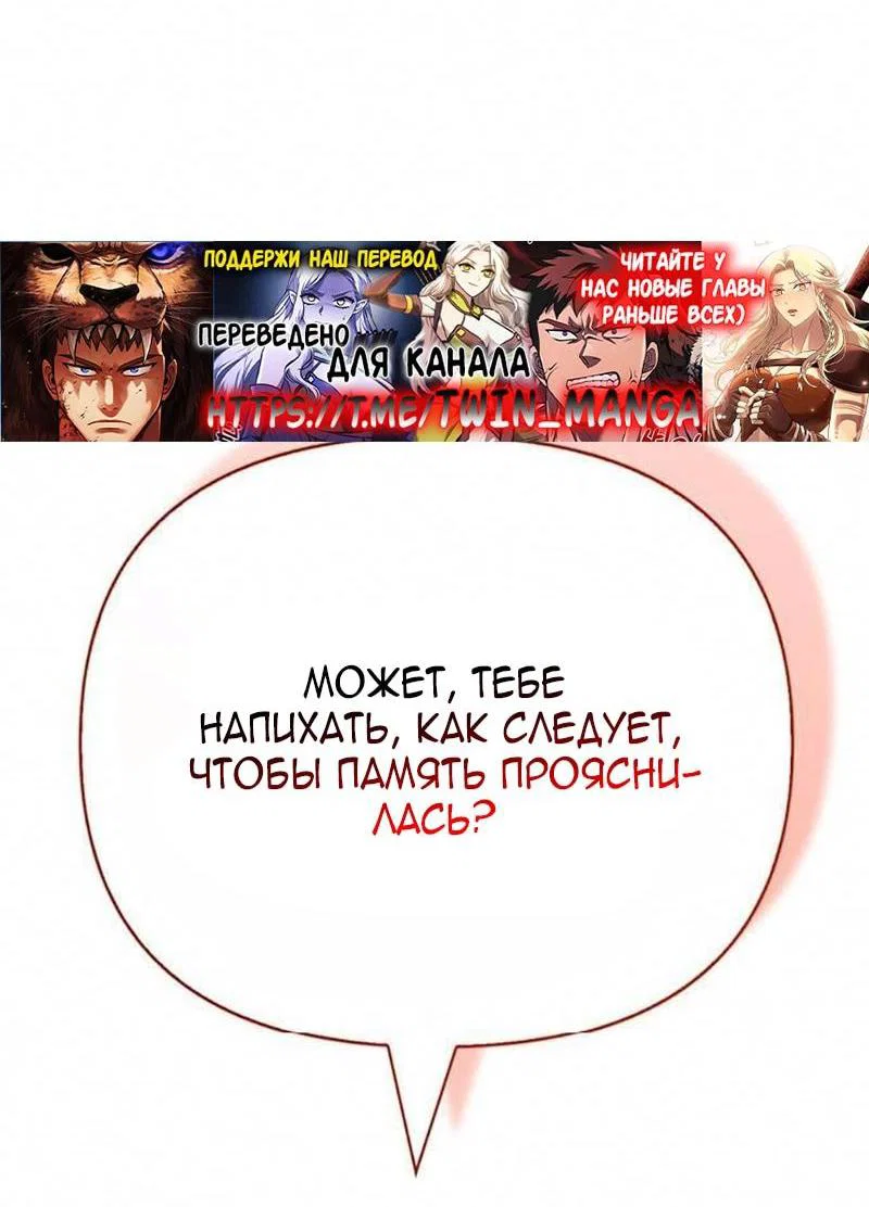 Read Выживание в игре за варвара RU Manga Online