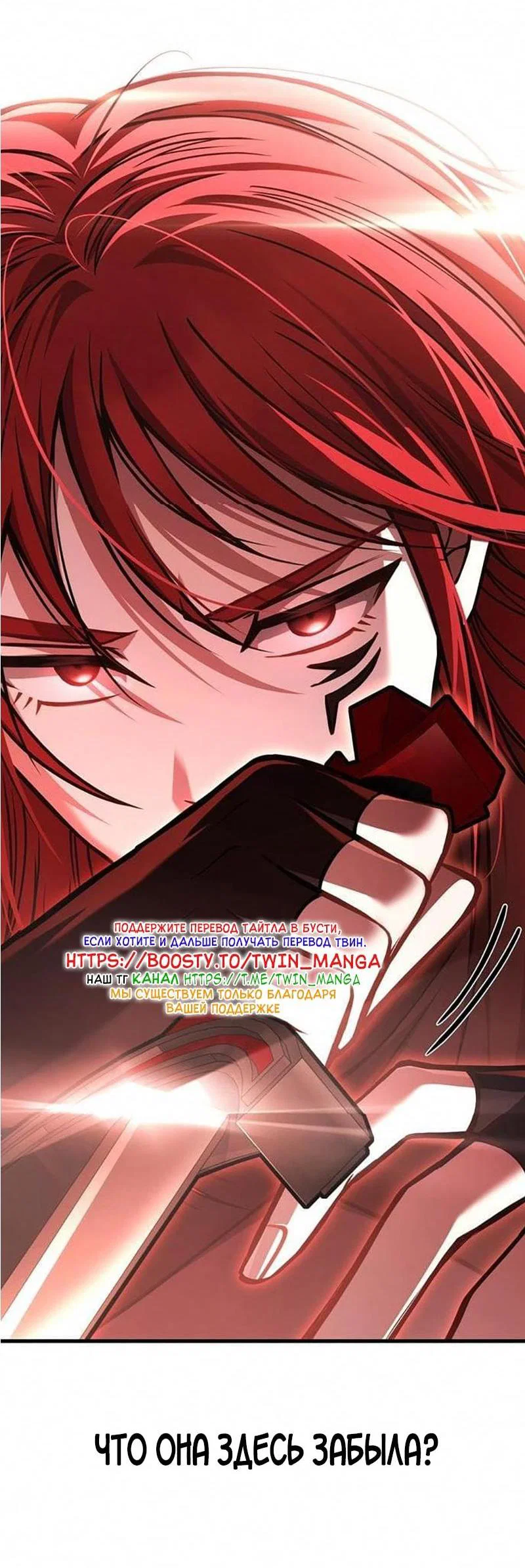 Read Выживание в игре за варвара RU Manga Online