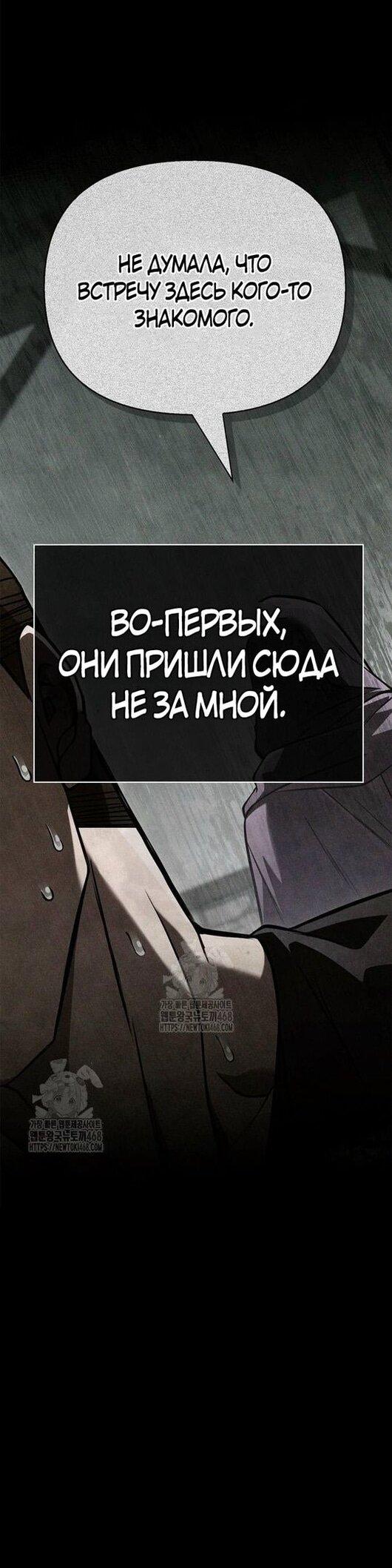 Read Выживание в игре за варвара RU Manga Online