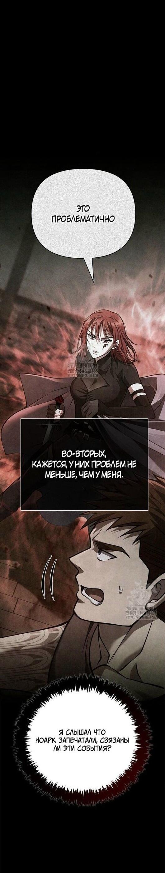 Read Выживание в игре за варвара RU Manga Online