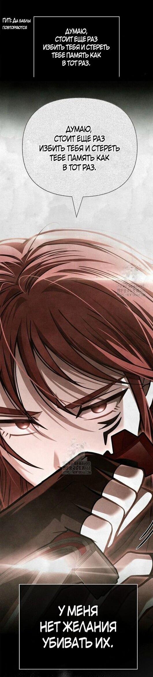Read Выживание в игре за варвара RU Manga Online